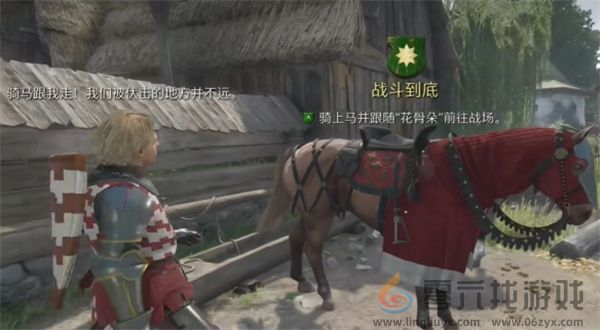 天国拯救2战斗到底支线任务攻略分享(图5) 天国拯救2战斗到底支线任务攻略分享(图5)