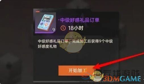 龙族卡塞尔之门庄园加工物品方法(图4) 龙族卡塞尔之门庄园加工物品方法(图4)