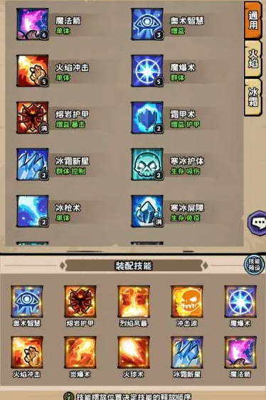 英雄冒险团战士技能搭配攻略(图4) 英雄冒险团战士技能搭配攻略(图4)