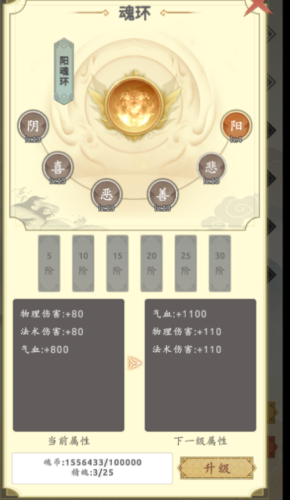 穿越万世轮回新手攻略大全(图12) 穿越万世轮回新手攻略大全(图12)