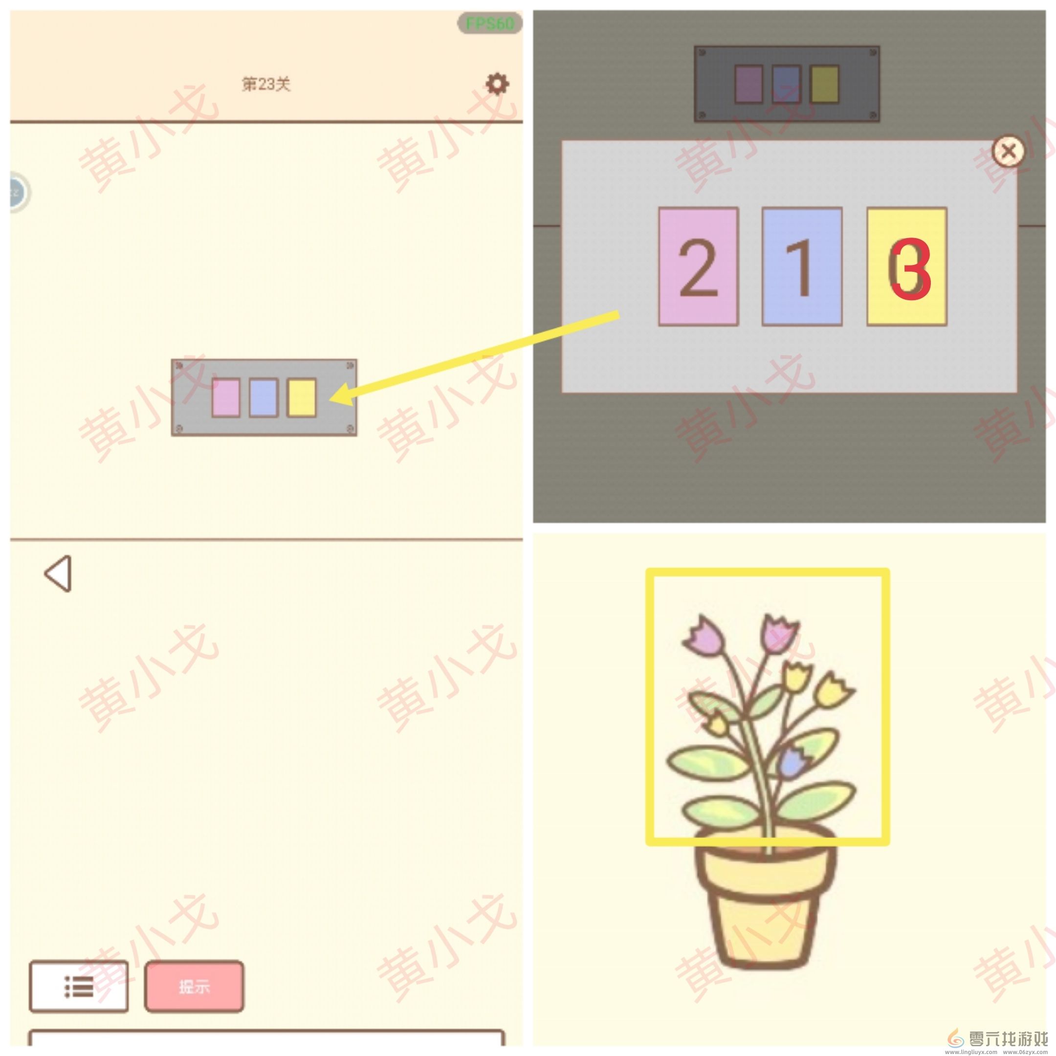 拯救猫咪全关卡通关攻略大全(图77) 拯救猫咪全关卡通关攻略大全(图77)