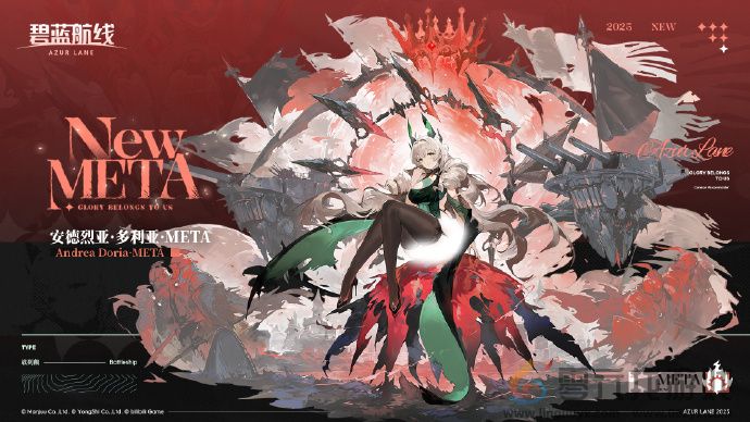 碧蓝航线安德烈亚META建造时间(图2) 碧蓝航线安德烈亚META建造时间(图2)