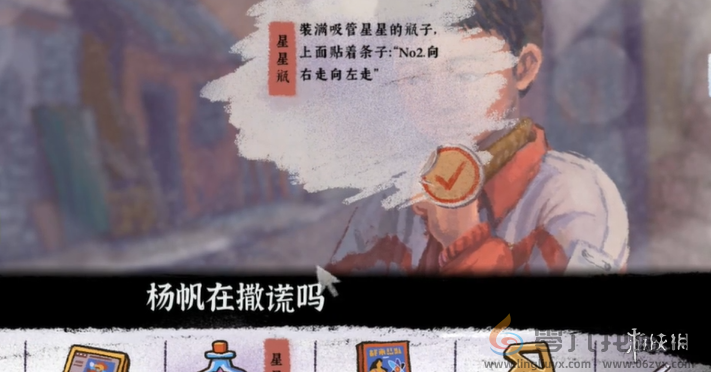 完美的一天第三天怎么过(图5) 完美的一天第三天怎么过(图5)