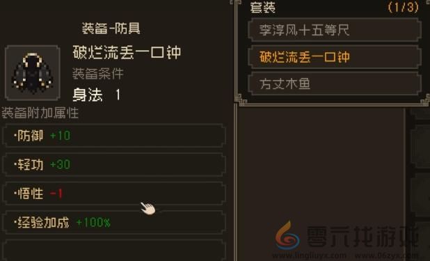 大江湖之苍龙与白鸟一周目攻略(图4) 大江湖之苍龙与白鸟一周目攻略(图4)