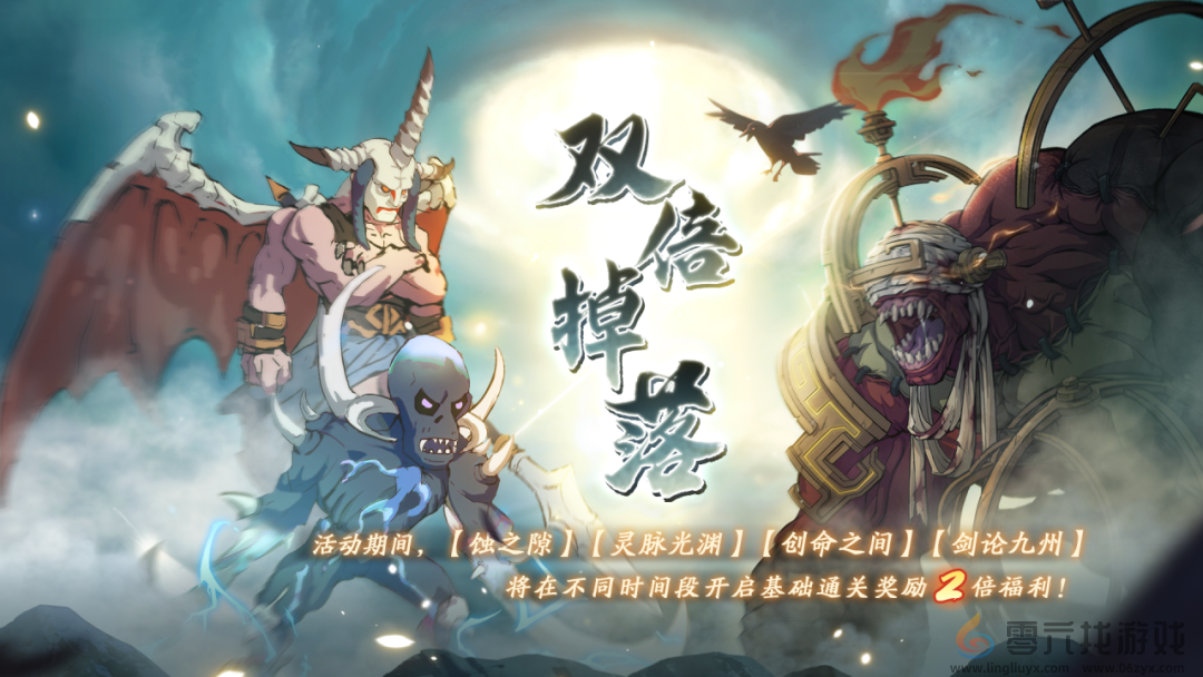 天地劫四周年有什么活动(图17) 天地劫四周年有什么活动(图17)