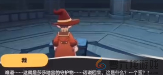 洛克王国手游罗盘使用方法(图4) 洛克王国手游罗盘使用方法(图4)