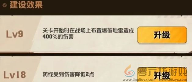 僵尸射击城墙升级攻略(图2) 僵尸射击城墙升级攻略(图2)