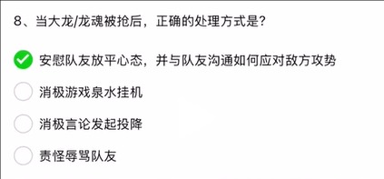 英雄联盟手游解封题目答案大全(图8) 英雄联盟手游解封题目答案大全(图8)