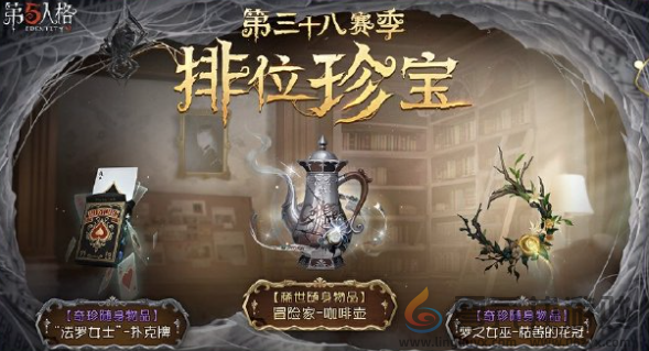 第五人格七周年庆什么时候开启(图3) 第五人格七周年庆什么时候开启(图3)