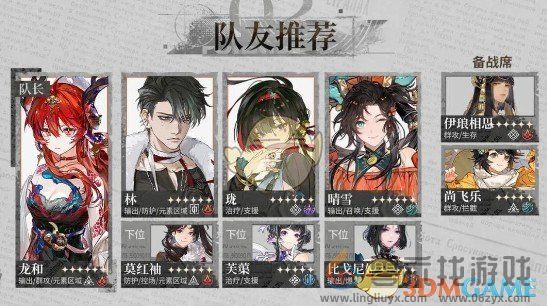 白荆回廊龙和阵容搭配推荐(图1) 白荆回廊龙和阵容搭配推荐(图1)