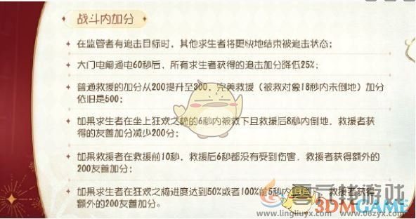 第五人格七周年庆优化详情(图5) 第五人格七周年庆优化详情(图5)