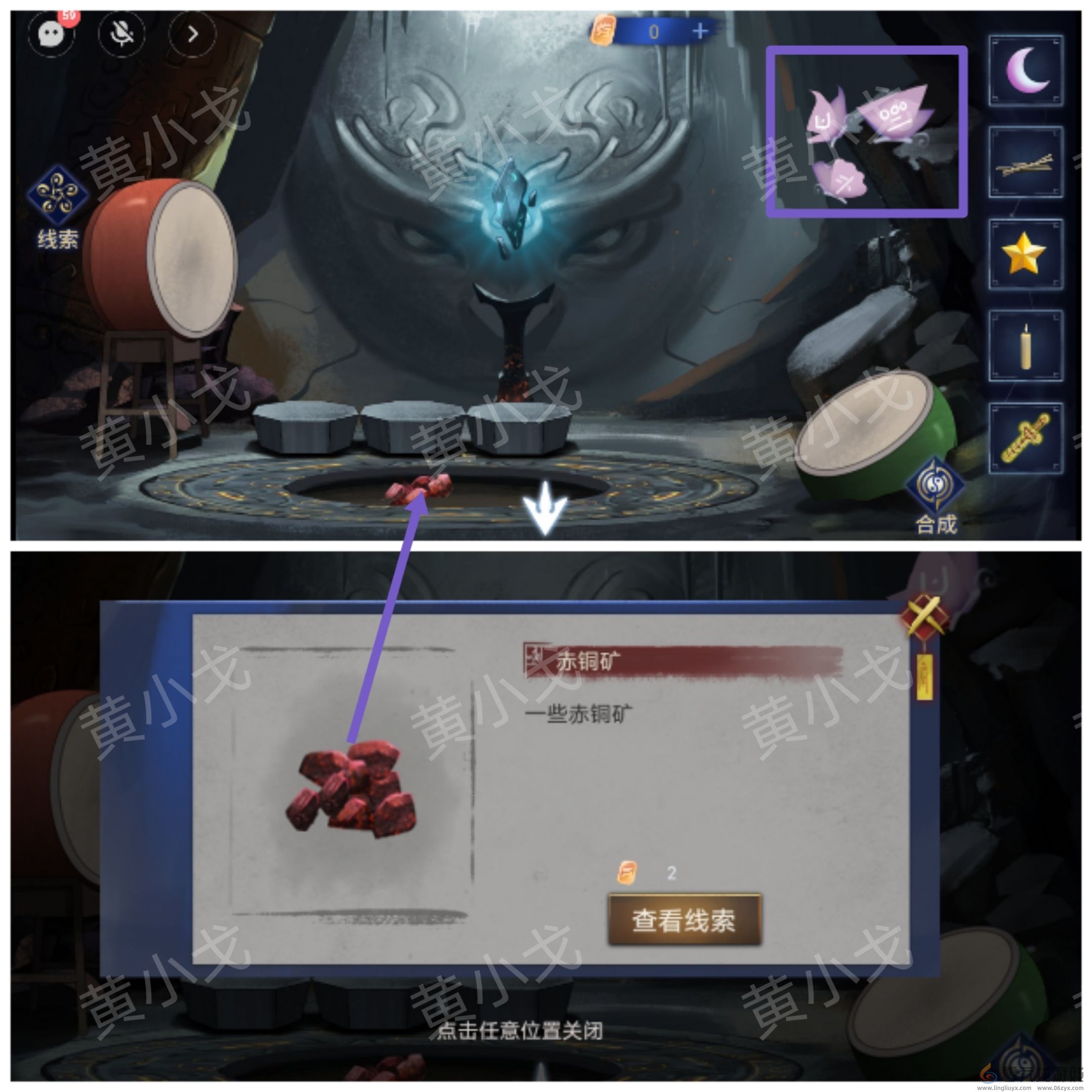 茅山侦探魔窟第二章女主视角攻略(图10)