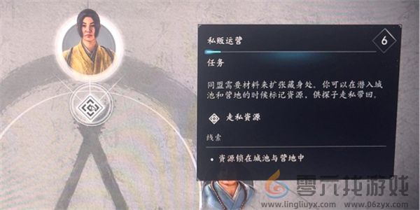 刺客信条影资源走私任务完成方法分享(图1)