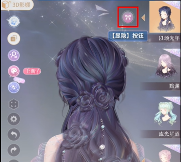 闪耀暖暖饰品自定义怎么操作(图33) 闪耀暖暖饰品自定义怎么操作(图33)