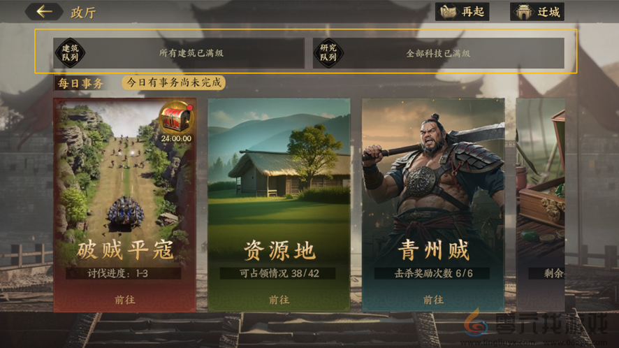 三国群英传策定九州加速道具获取及使用思路(图2) 三国群英传策定九州加速道具获取及使用思路(图2)