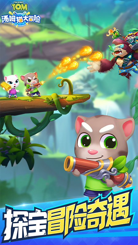 汤姆猫大冒险新手战力提升攻略(图2)