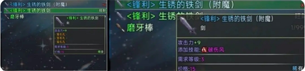 云殇大陆新手前期玩法攻略(图13)