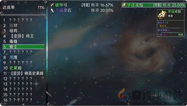 云殇大陆新手前期玩法攻略(图19)