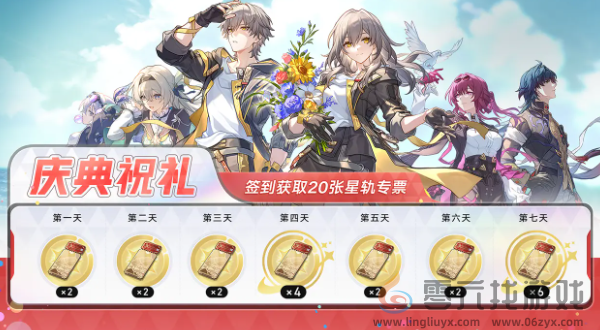 崩坏星穹铁道3.2活动有哪些(图5) 崩坏星穹铁道3.2活动有哪些(图5)