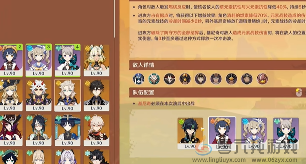 原神荣花竞捷之争荣花演武第三关怎么过(图2) 原神荣花竞捷之争荣花演武第三关怎么过(图2)