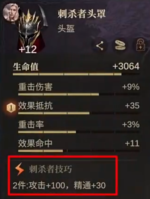 龙息神寂提高战力方法(图3)