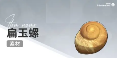 开放空间赶海物什么时候出现(图5) 开放空间赶海物什么时候出现(图5)