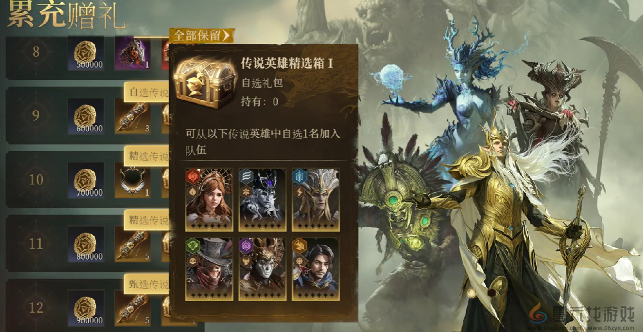 龙息神寂累充奖励介绍(图3) 龙息神寂累充奖励介绍(图3)