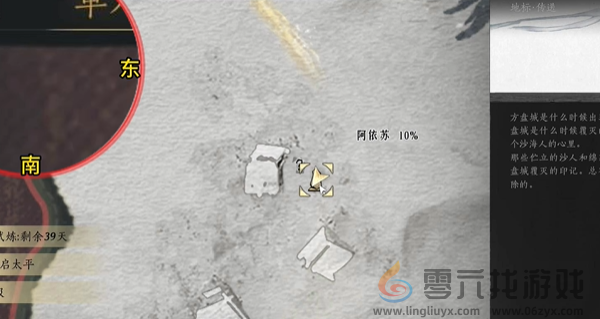 燕云十六声魂兮归兮怎么过(图1)