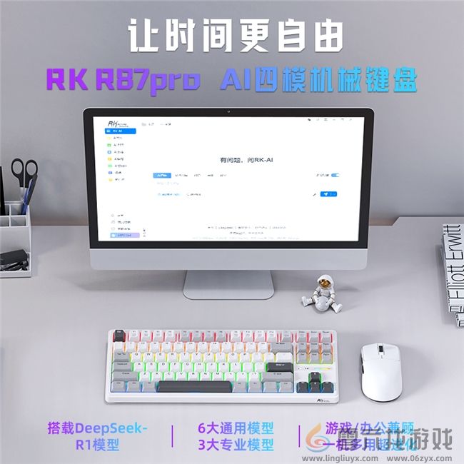 RK首款AI四模机械键盘来袭！一机多用超进化，让时间更自由(图1)