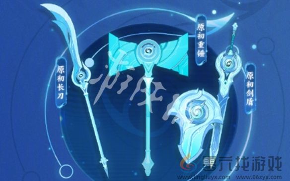 元流之子换武器方法(图3)