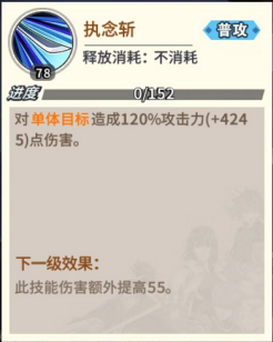 《一拳超人最强之男》原子武士角色攻略(图1)