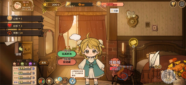 《火山的女儿再度重逢》赚钱方法攻略(图3)