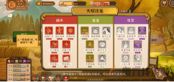 《火山的女儿再度重逢》赚钱方法攻略(图13)