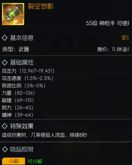 《街机恐龙》55级金色武器选择推荐(图2)