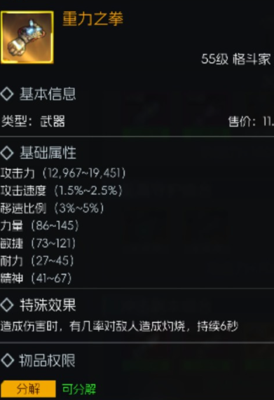 《街机恐龙》55级金色武器选择推荐(图5) 《街机恐龙》55级金色武器选择推荐(图5)