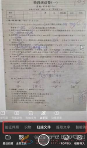 夸克扫描王导出去手写文件怎么弄-夸克扫描王导出去手写文件图文教程(图3) 夸克扫描王导出去手写文件怎么弄-夸克扫描王导出去手写文件图文教程(图3)